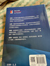 巴黎索邦大学语法教程：全新法语语法 实拍图