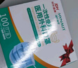 海氏海诺一次性医用外科口罩 灭菌级口罩医用独立包装一只一袋 防尘100只 实拍图