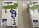 蒙牛低脂高钙牛奶250ml*24盒 早餐健身伴侣 送礼盒装 实拍图