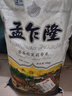 孟乍隆 苏吝府茉莉香米 大米20斤 进口大米 泰国香米 长粒米 香米 实拍图