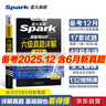 星火英语六级真题试卷含25年6月六级考试真题试卷备考2025年12月 六级全真试题+标准模拟（6级）历年真题复习cet6级乱序版六级词汇书阅读理解听力写作翻译专项训练 实拍图