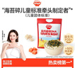 秋田满满 高钙高铁DHA海苔碎114g 拌饭料_享婴儿宝宝儿童辅食食谱 实拍图