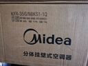 美的（Midea）空调 大1.5匹 新一级能效 酷省电2025款 变频冷暖  壁挂式挂机 KFR-35GW/N8KS1-1Q 实拍图