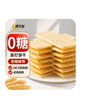 阿尔发苏打饼干无糖 咸芝麻味无糖食品饼干 早餐代餐休闲零食箱装1200g 实拍图