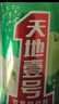 天地壹号 苹果醋饮料330ml×12+3罐 0脂肪酸爽解腻 冰镇更佳 新旧包装随机 实拍图