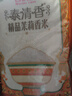 香满园精品泰清香 茉莉香米 10斤*4/箱装  籼米长粒米 实拍图