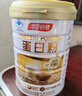汤臣倍健蛋白粉600g增强免疫力 乳清蛋白粉儿童青少年中老年礼盒送礼 实拍图