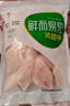 六和鸡翅中 2斤 白羽鸡冷冻鸡翅中烤鸡翅炸鸡翅烧烤卤味 实拍图