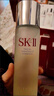 SK-II清莹嫩肤露160ml爽肤水护肤品水乳套装礼盒sk2化妆品全套生日礼物 实拍图