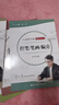 六品堂楷书练字帖临摹全套成年楷书入门基础训练练字神器成人男生女生字体漂亮控笔笔画笔顺钢笔字帖 实拍图