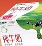 蒙牛全脂纯牛奶250ml*16盒 牛奶送礼盒装 电商定制 部分地区8月 实拍图