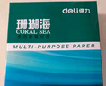得力（deli）珊瑚海A4打印纸 80g500张*10包一箱 双面使用 加厚复印纸 整箱5000张7430【销冠系列】 实拍图
