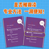 乐乐趣 少年成长没烦恼系列-校园霸凌，我不怕! 6岁+儿童 小学生校园成长绘本 反霸专家实践指导省钱卡书香节 晒单实拍图