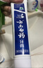 云南白药牙膏口腔护理经典套装 护龈亮白祛渍 清新口气3支装535g+牙刷2支 实拍图