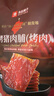 良品铺子 炭烤猪肉脯(烤肉) 300g   高蛋白肉脯肉干肉脯休闲零食 实拍图