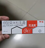 艾洛松 糠酸莫米松乳膏 0.1%(15g:15mg)* 15g 用于湿疹汗疱疹 神经性皮炎异位性皮炎瘙痒  实拍图