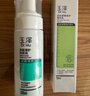 玉泽（Dr.Yu）焕活紧塑修护洁面泡150ml （胶原洁面氨基酸洗面奶舒缓敏感肌） 实拍图