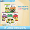 苏伯 冻干汤紫菜西红柿菠菜鲜蔬芙蓉小白菜混搭 6g*20包 速食汤早餐汤 实拍图