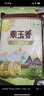 福临门 泰玉香 一品香米 长粒米 10斤*4/箱（新老包装交替） 实拍图