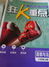 2026初中必刷题 道德与法治八年级上册 人教版 初二同步练习一课一练教材全解随堂笔记天天练 实拍图