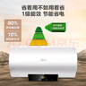 美的（Midea）电热水器速热数显超一级能效 节能安全加长防电墙储水式电热水器X1/JM1Pro系列国家补贴立减20% 60L 2200W 数显屏节能 3-4人用【X1】 实拍图
