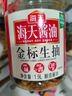 海天 生抽酱油500ml【0金标特级酱油】金标系列 0添加防腐剂 实拍图