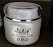 郁美净 鲜奶霜110g 鲜奶乳液108g 保湿补水 实拍图