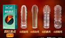 第六感避孕套大颗粒18+延时狼牙套4 超薄安全套持久男用锁精成人情趣sm 实拍图