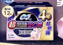苏菲超薄透气0皮筋超熟睡安心裤L码4条 安睡裤卫生巾夜安裤自营 实拍图
