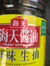 海天 鲜味生抽酱油1.9L【酿造酱油】经典系列 点蘸提鲜凉拌 实拍图