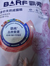 麦富迪猫粮 barf霸弗天然猫粮冻干生骨肉成猫粮养胃益肠牛肉100g 实拍图