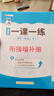 斗半匠活页一课一练三年级上册数学人教版每日一练小学数学同步教材训练课时作业黄冈小状元作业本同步练习册 实拍图