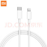 小米苹果数据线100cmPD快充版充电线MFi认证通用iPhoneXsMax/XR/12/13 Type-C to Lightning转接头线   实拍图