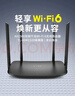 普联（TP-LINK） 凌云WiFi6 双千兆AX1500无线路由器 5G双频 易展Mesh 高速穿墙家用 儿童上网管控 XDR1520易展版 实拍图
