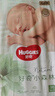 好奇（Huggies）小森林纸尿裤M50片(6-11kg)尿不湿心钻【透氧顶配更低敏】 实拍图