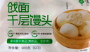 悦味纪 戗面千层馒头600g*2包 共12个 山东老面馒头 半成品早餐速食 实拍图