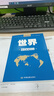 新修订升级版 世界地图册（行政区划版）资料新 自然人文地理 省市城市区域地图 办公业务常备 实拍图