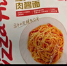 必胜客必胜优选意式番茄肉酱千层面316g*3儿童早餐方便速食空气炸锅食材 实拍图