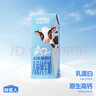 认养一头牛哞星人【A2β-酪蛋白儿童纯牛奶】200ml*10盒*2提 3.8g蛋白 实拍图