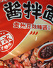 统一酱拌面 贵州豆豉辣酱风味 袋装 115g*5袋  五连包 干拌面方便面 实拍图