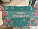 蒙牛富硒高钙中老年奶粉700g*2礼盒装 高蛋白 送礼送父母 实拍图
