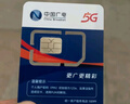 中国广电流量卡19元全国通用5G移动手机卡电话卡纯上网升卿卡非无限永久终身长期套餐 实拍图
