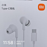 小米（MI）Type-C耳机 有线耳机 适用于小米华为荣耀OPPOvivo手机 PC电脑 苹果15及以上机型 白色 实拍图