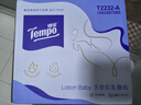得宝（TEMPO）Lotion Baby天使肌婴儿乳霜纸 4层加厚60抽*10包 云柔巾 保湿纸巾 实拍图