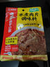 海底捞筷手小厨调味料 麻婆豆腐调味料80g 家常川菜炒菜麻婆豆腐调味料 实拍图