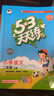 【2025秋新版】53天天练一二三年级四五六年级上册2025秋语文数学英语人教北师版外研教材同步随堂练习册曲一线5.3同步训练人教版五三天天练5+3 二年级上册-2025秋 语文 人教版 实拍图