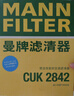 曼牌滤清器（MANNFILTER）活性炭空调滤清器空调滤芯CUK2842卡宴迈特威凯路威T6途锐奥迪Q7 实拍图