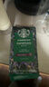 星巴克（Starbucks）佛罗娜咖啡豆220g 深烘 100%阿拉比卡豆黑巧焦糖香手冲黑咖啡 实拍图