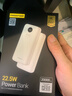 品胜【3C认证】22.5W超级快充20000mAh大容量充电宝可上飞机便携移动电源适用苹果17promax小米华为白 实拍图