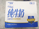 上质中粮原装进口全脂纯牛奶儿童学生孕妇早餐奶整箱24盒 200ml*48盒 实拍图